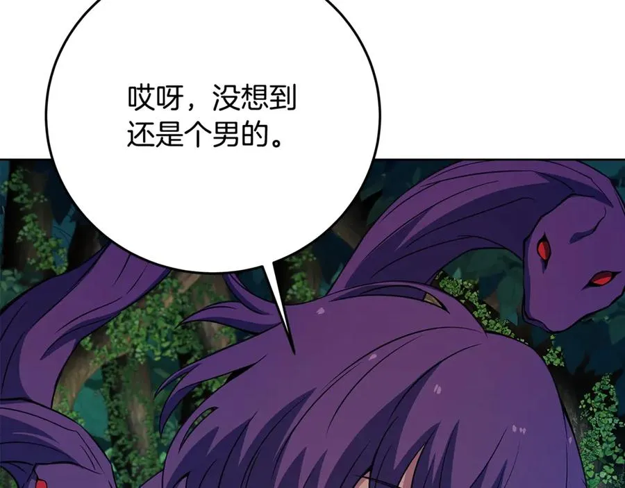 第72话 美丽的美杜莎 第47页
