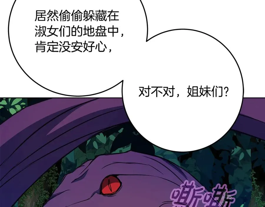 第72话 美丽的美杜莎 第50页