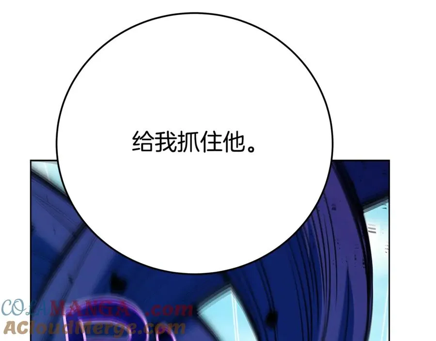 第72话 美丽的美杜莎 第53页