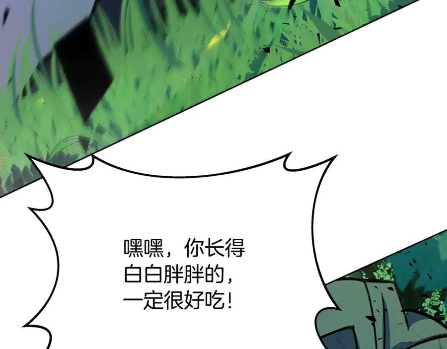 第72话 美丽的美杜莎 第70页