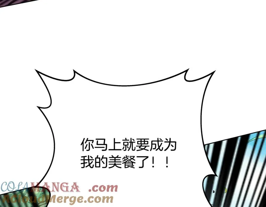 第72话 美丽的美杜莎 第73页