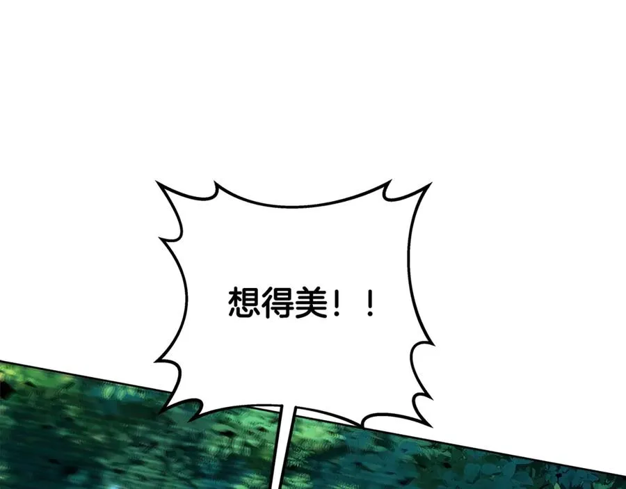 第72话 美丽的美杜莎 第78页