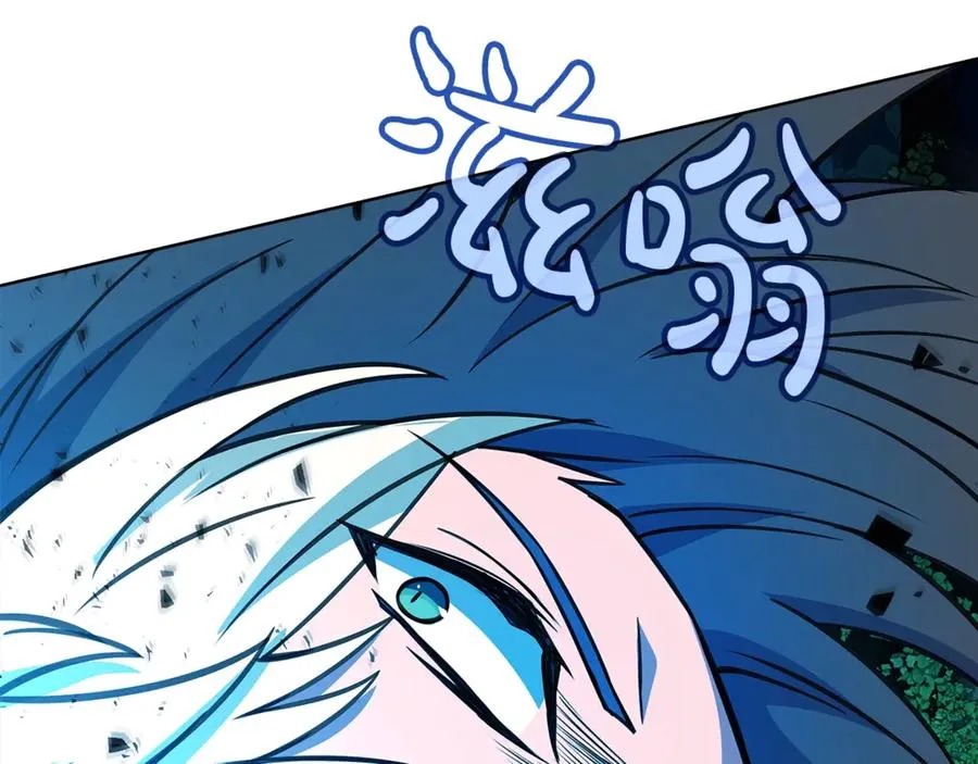 第72话 美丽的美杜莎 第94页