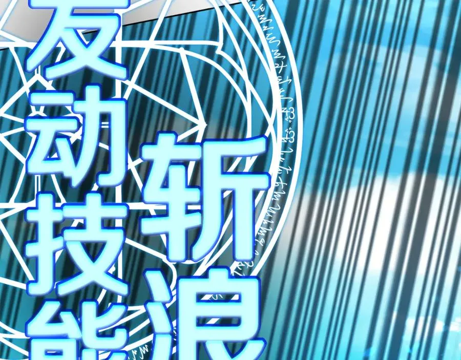 第72话 美丽的美杜莎 第96页