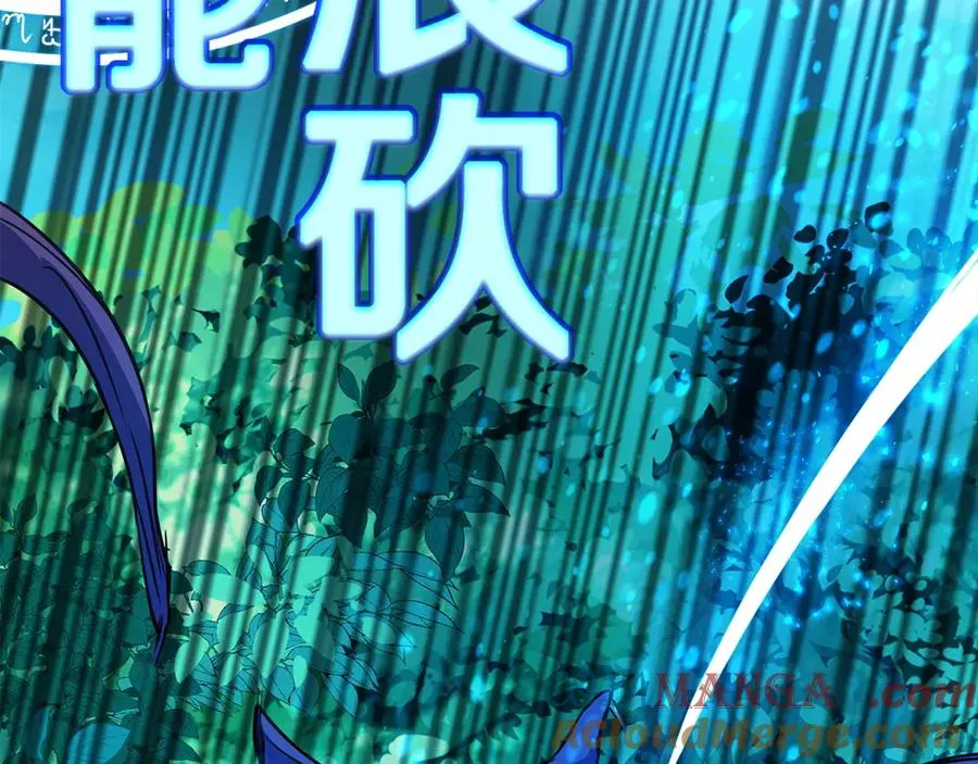 第72话 美丽的美杜莎 第97页