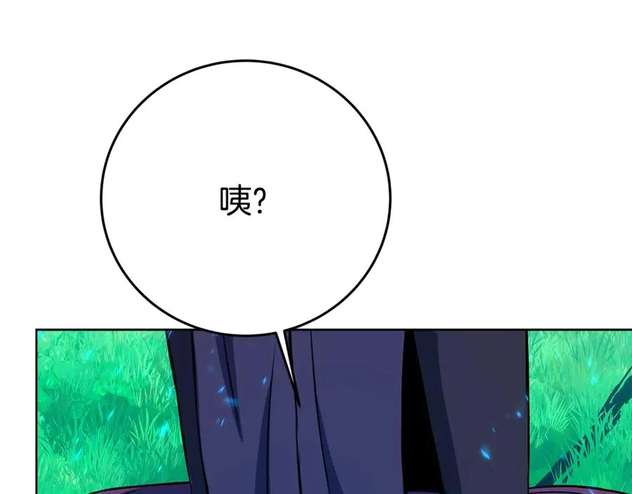 第72话 美丽的美杜莎 第104页