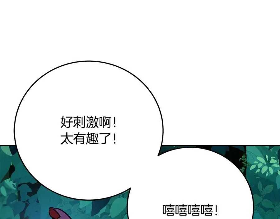 第72话 美丽的美杜莎 第110页