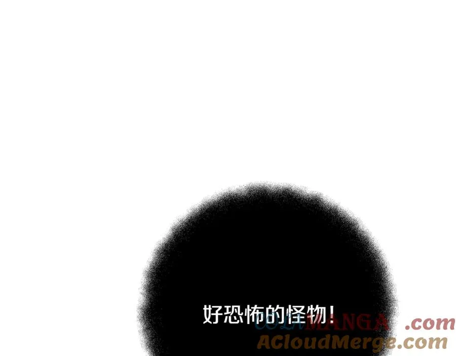 第72话 美丽的美杜莎 第113页