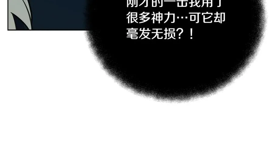 第72话 美丽的美杜莎 第116页