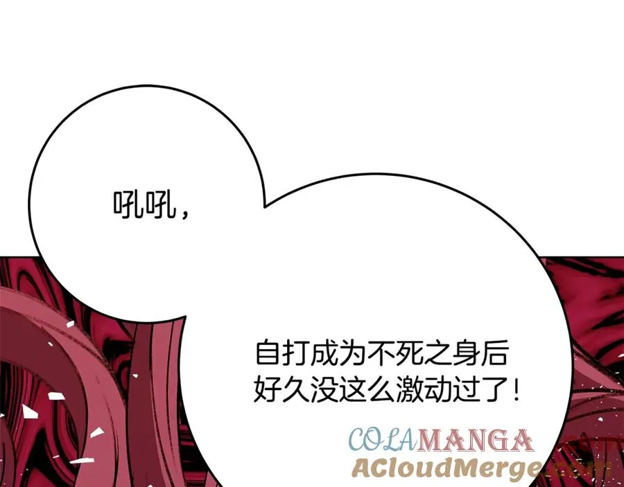 第72话 美丽的美杜莎 第117页