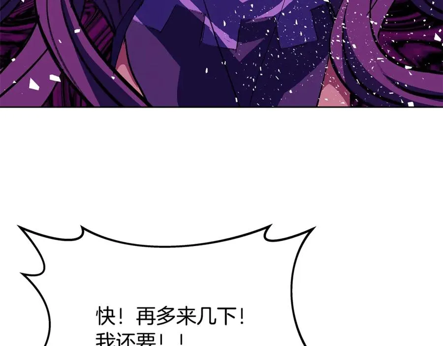 第72话 美丽的美杜莎 第120页