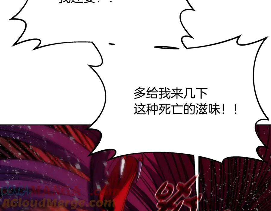 第72话 美丽的美杜莎 第121页
