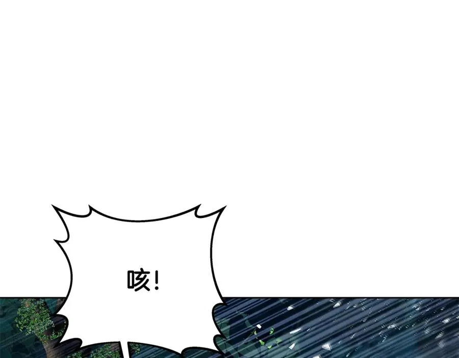 第72话 美丽的美杜莎 第124页