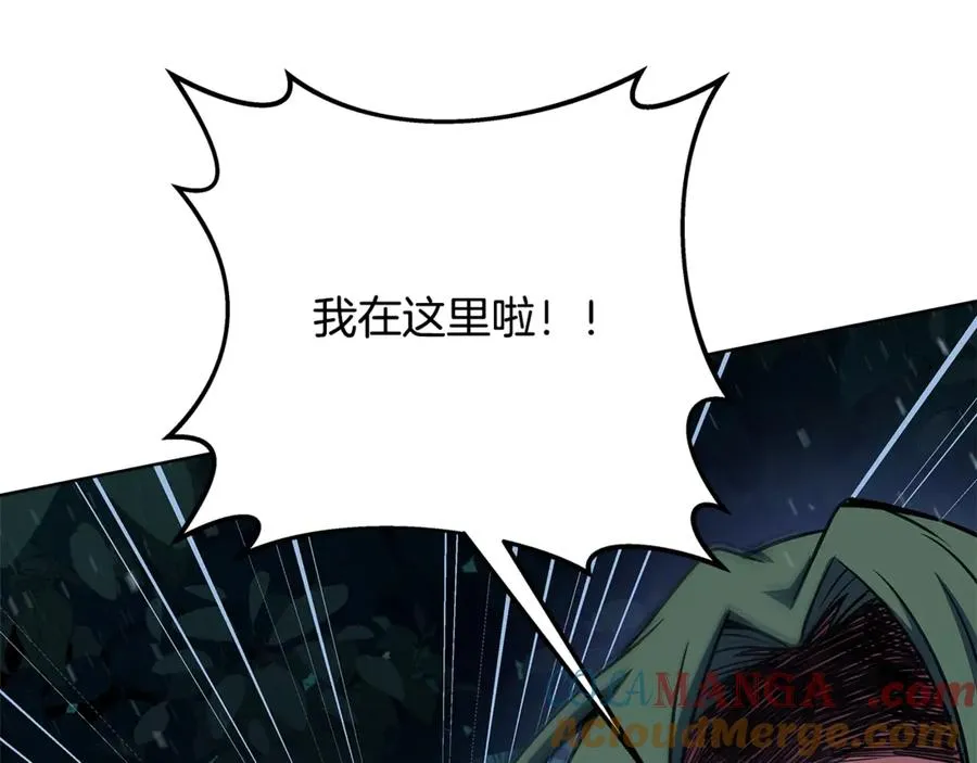 第72话 美丽的美杜莎 第129页
