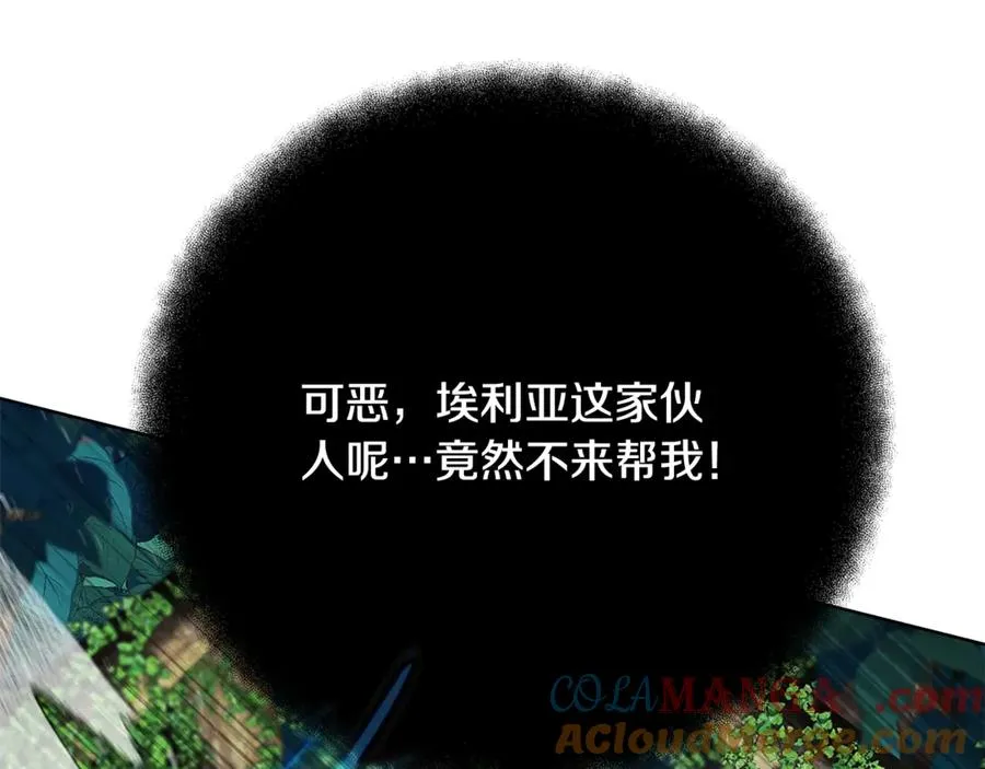 第72话 美丽的美杜莎 第133页