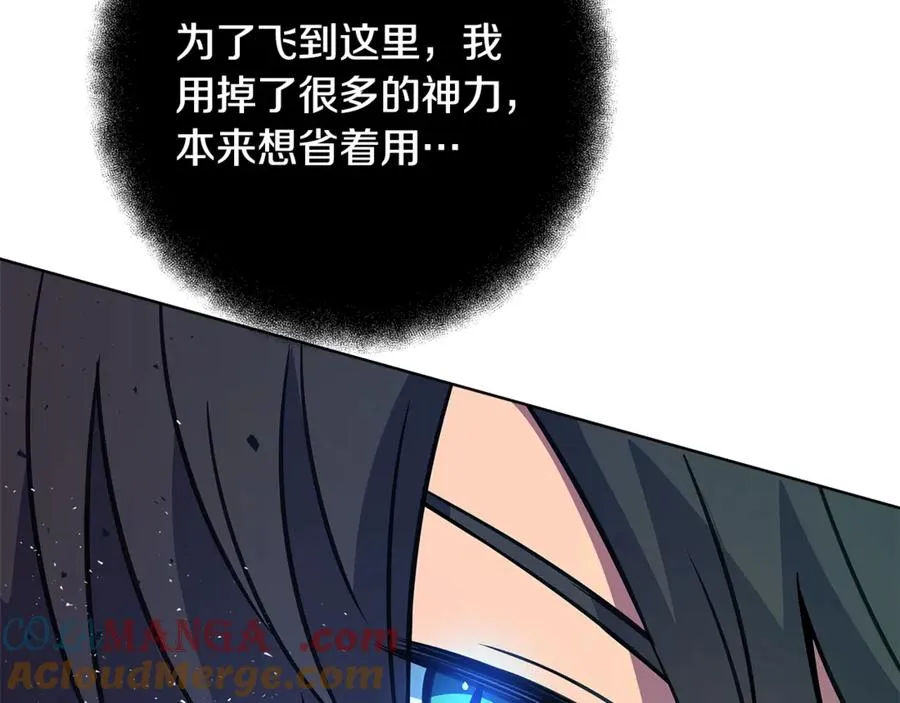 第72话 美丽的美杜莎 第137页