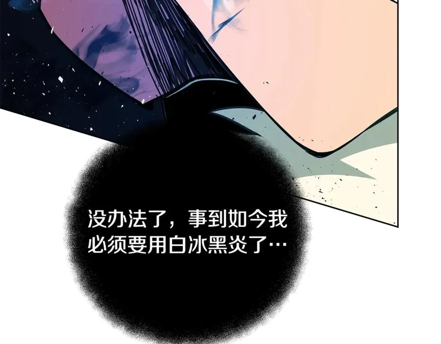 第72话 美丽的美杜莎 第139页