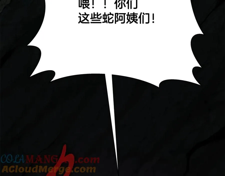 第72话 美丽的美杜莎 第145页