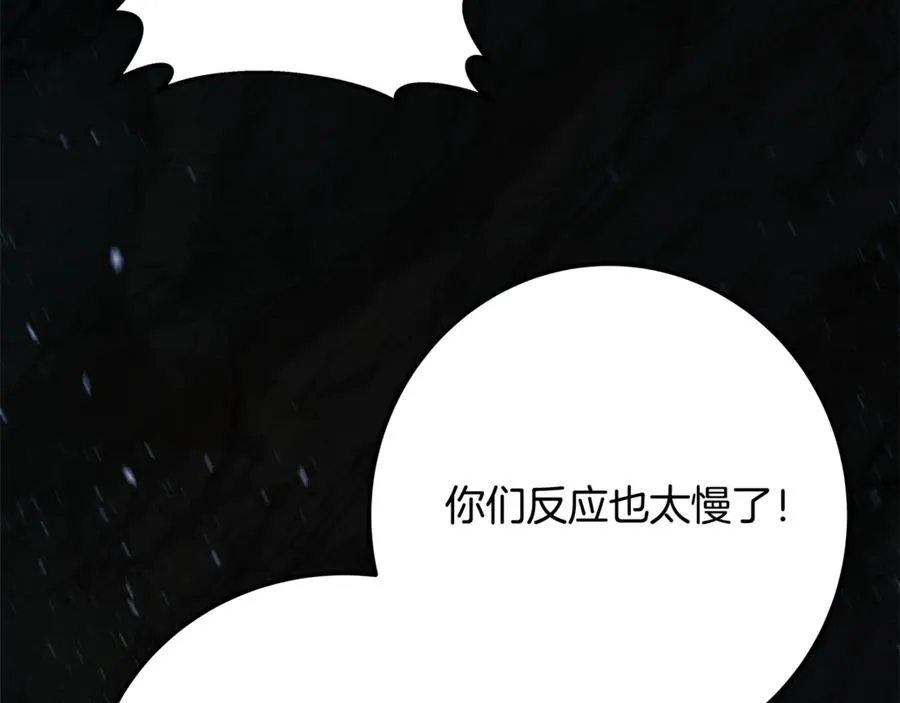 第72话 美丽的美杜莎 第150页
