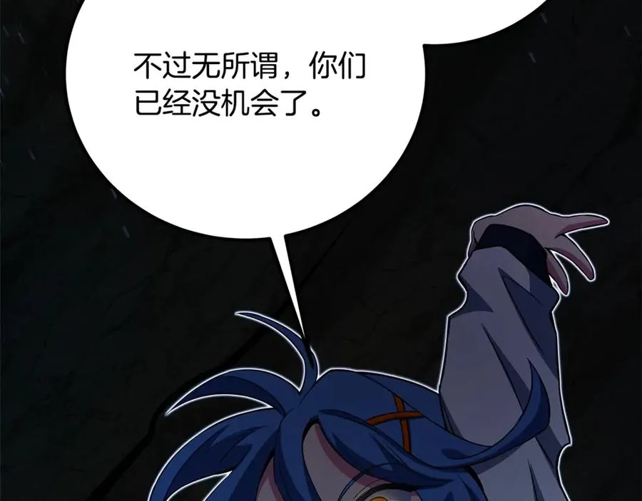 第72话 美丽的美杜莎 第151页