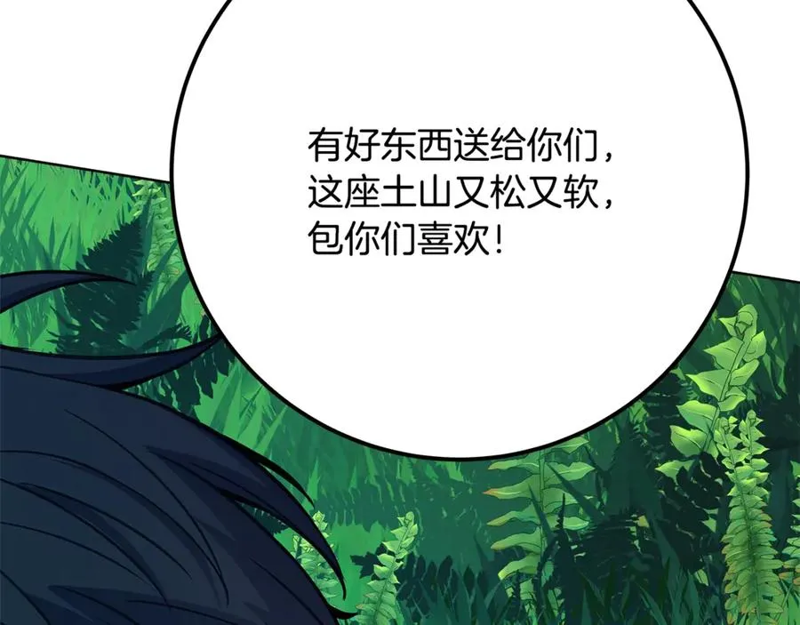 第72话 美丽的美杜莎 第154页