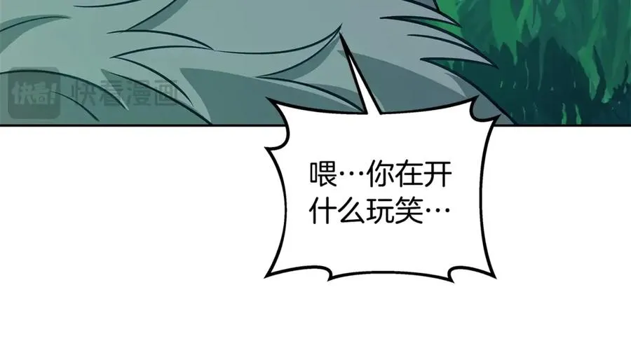 第72话 美丽的美杜莎 第156页