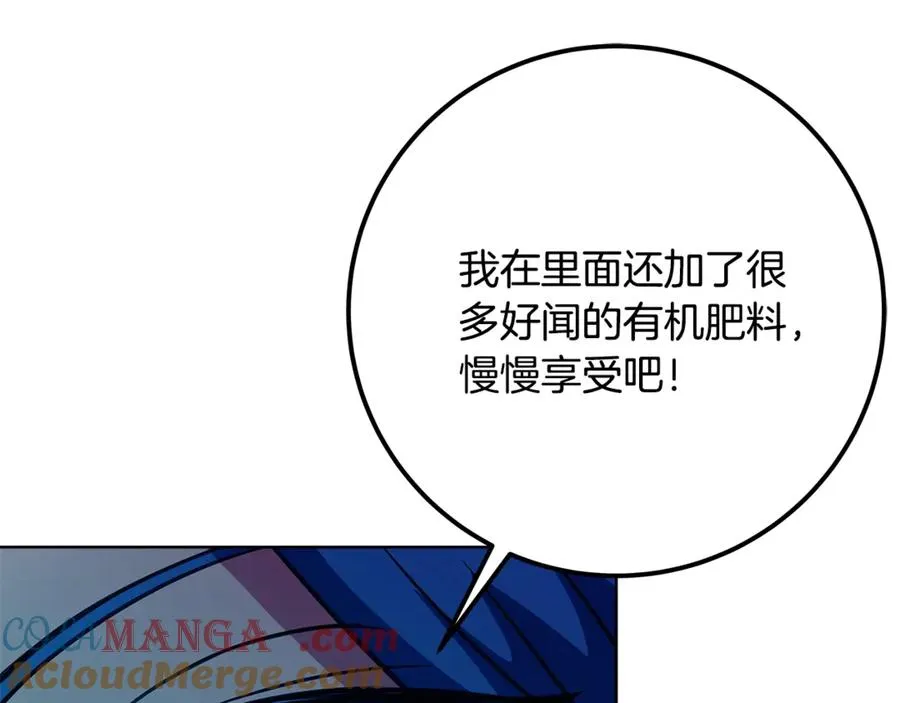 第72话 美丽的美杜莎 第157页