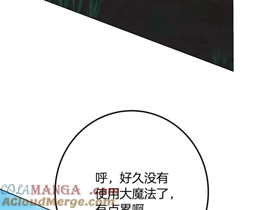 第72话 美丽的美杜莎 第169页