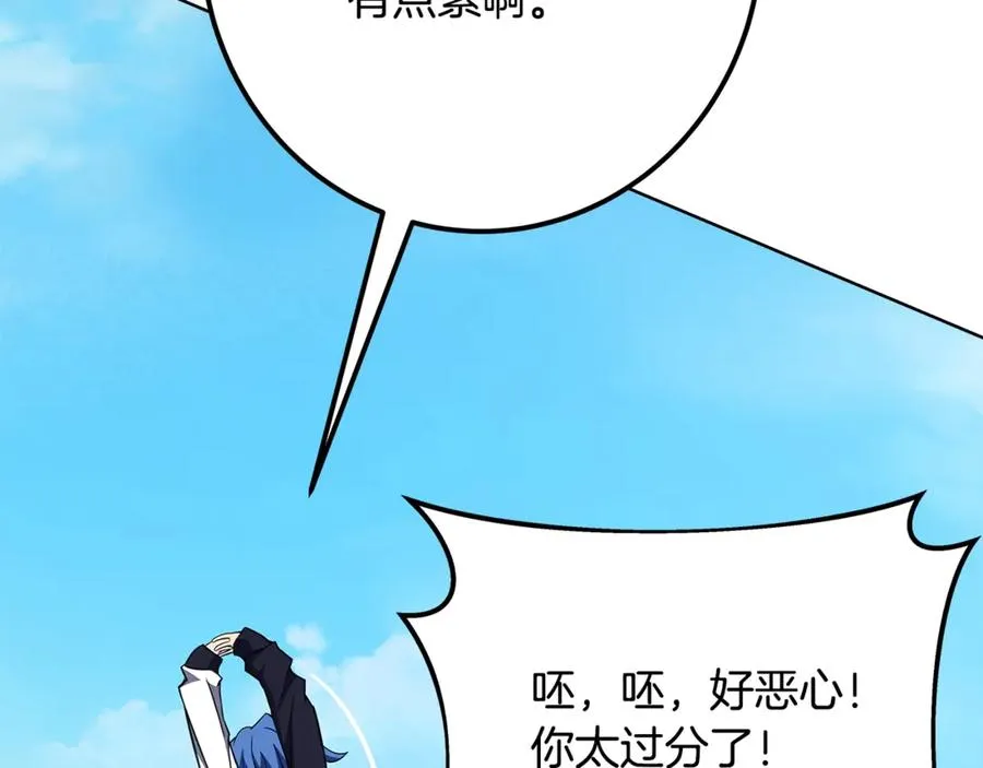 第72话 美丽的美杜莎 第170页