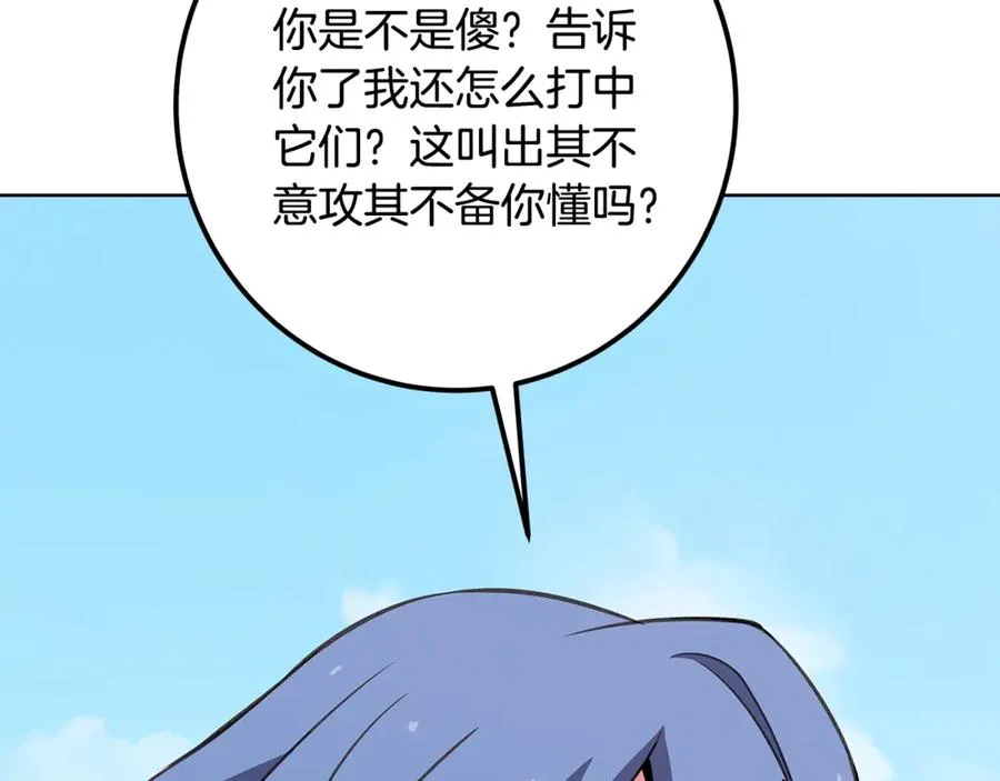 第72话 美丽的美杜莎 第174页