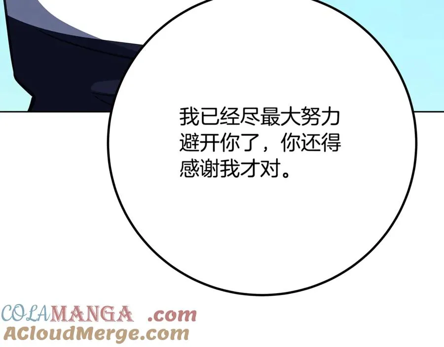 第72话 美丽的美杜莎 第177页
