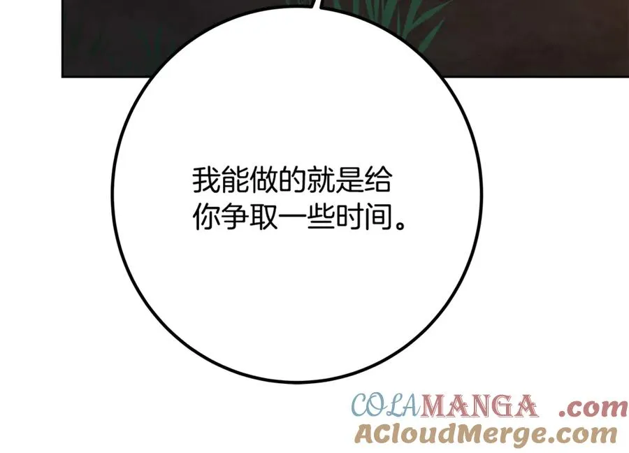 第72话 美丽的美杜莎 第181页