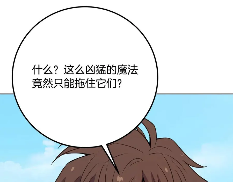 第72话 美丽的美杜莎 第182页