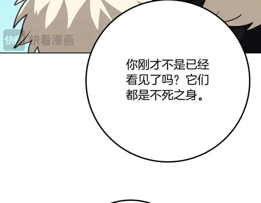 第72话 美丽的美杜莎 第184页