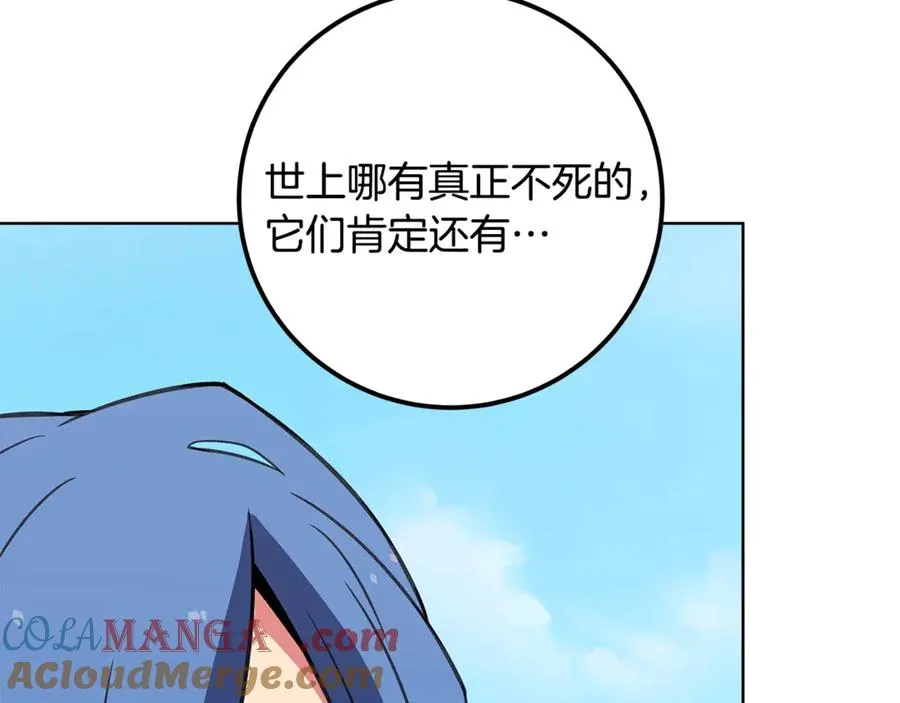 第72话 美丽的美杜莎 第185页