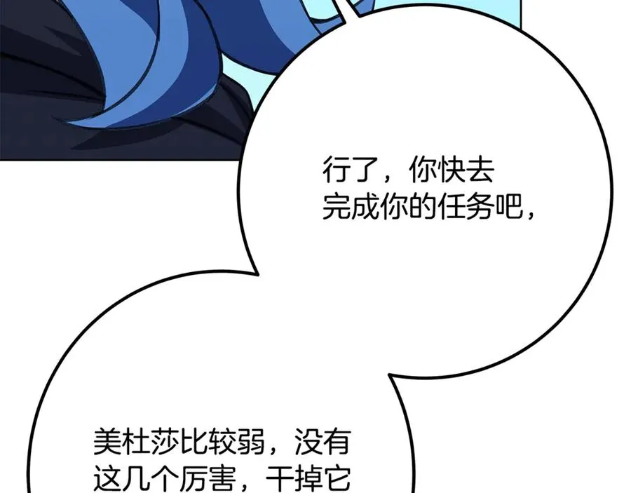 第72话 美丽的美杜莎 第187页