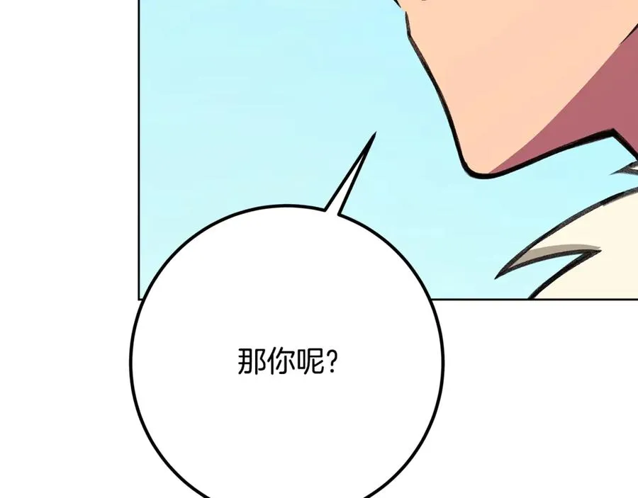 第72话 美丽的美杜莎 第190页