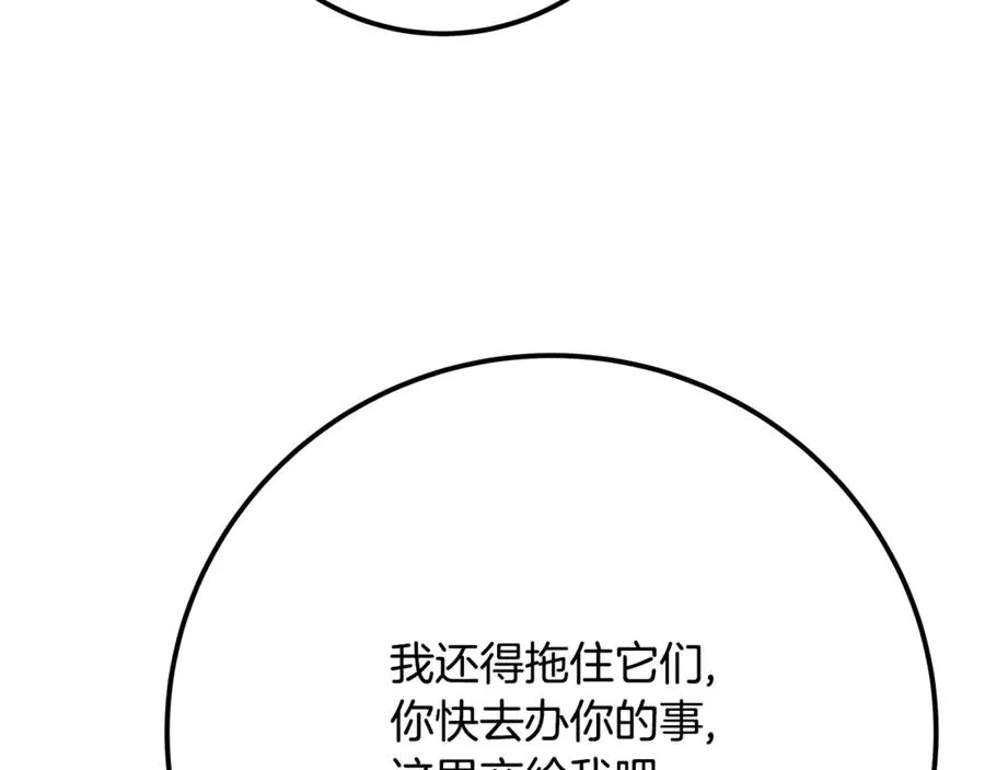 第72话 美丽的美杜莎 第191页