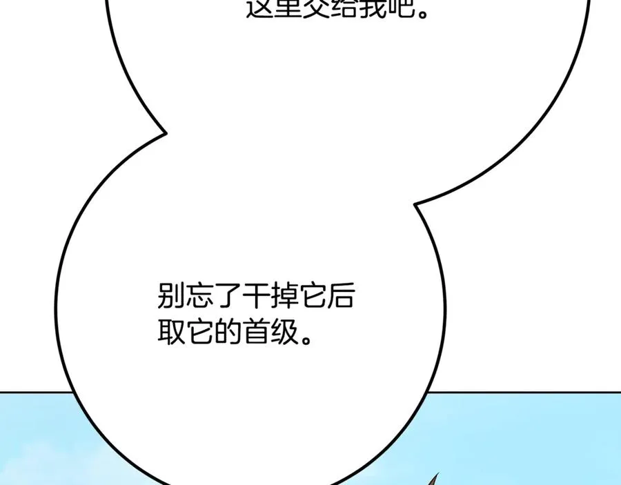 第72话 美丽的美杜莎 第192页