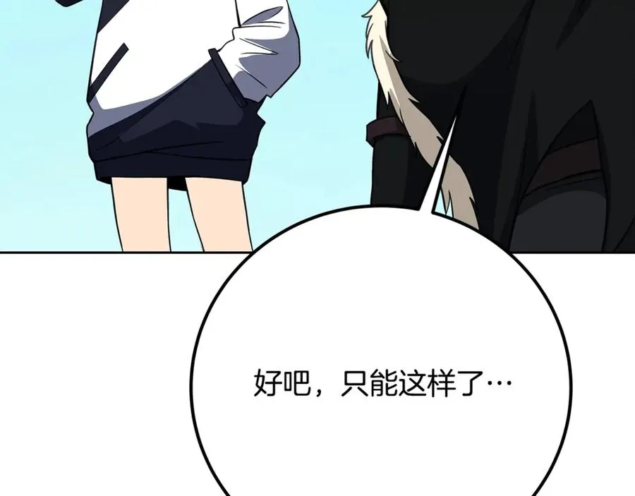 第72话 美丽的美杜莎 第194页