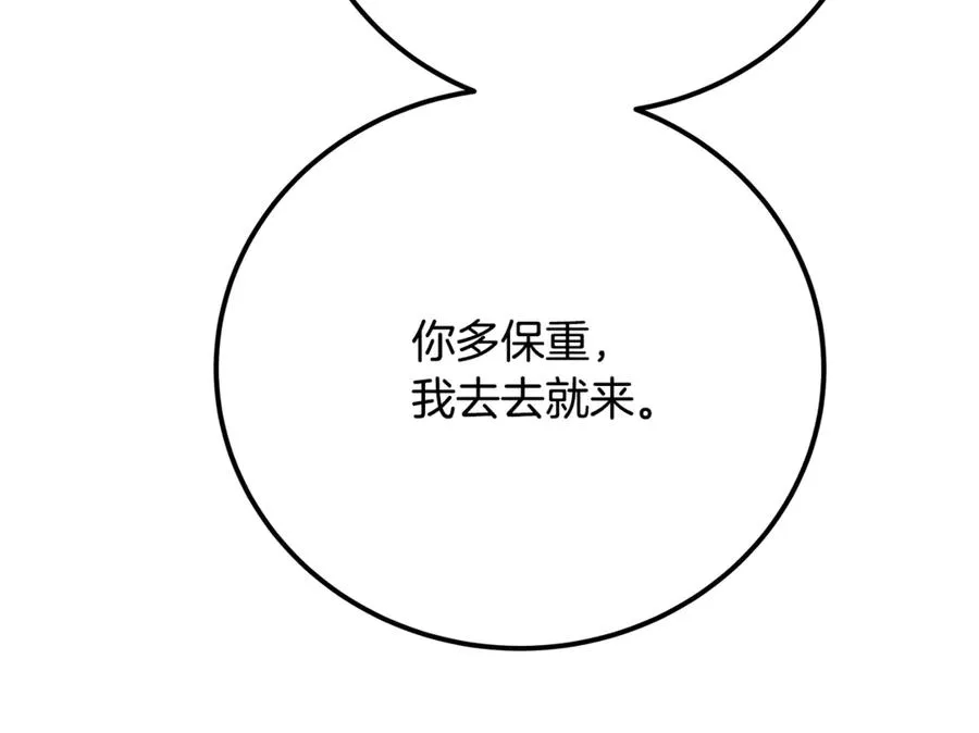 第72话 美丽的美杜莎 第195页