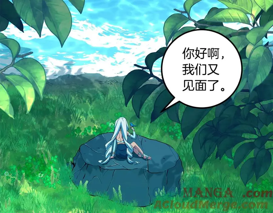 第72话 美丽的美杜莎 第197页