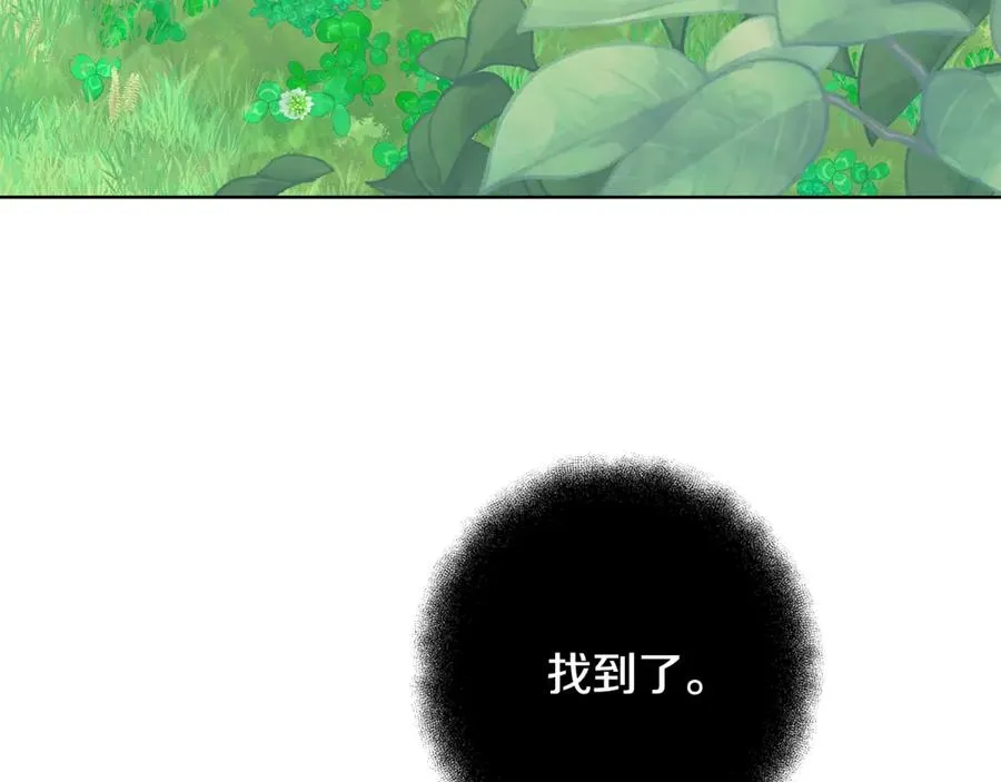 第72话 美丽的美杜莎 第199页