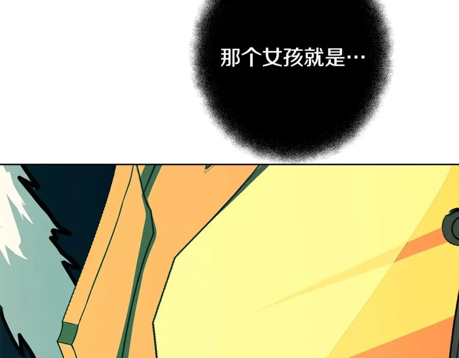 第72话 美丽的美杜莎 第202页