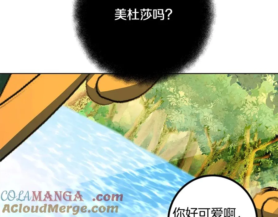 第72话 美丽的美杜莎 第205页