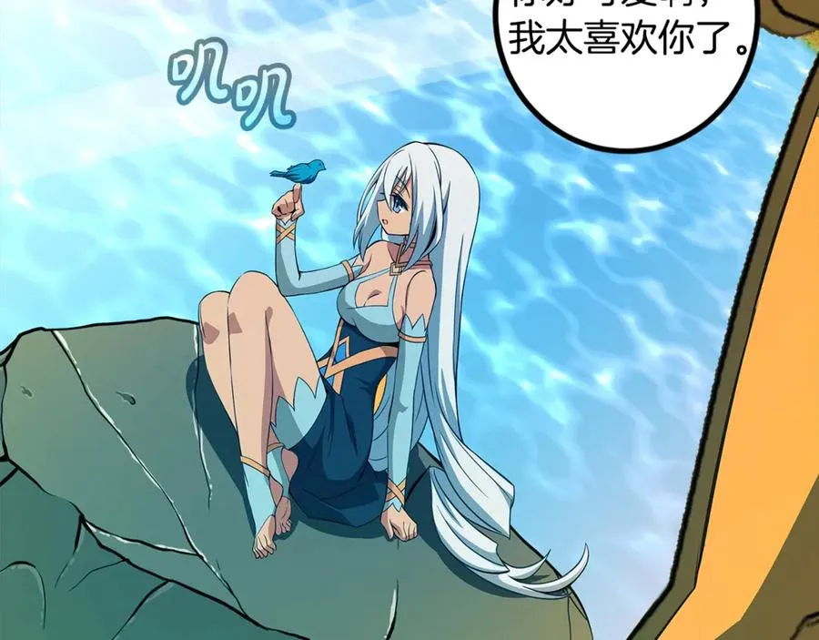 第72话 美丽的美杜莎 第206页