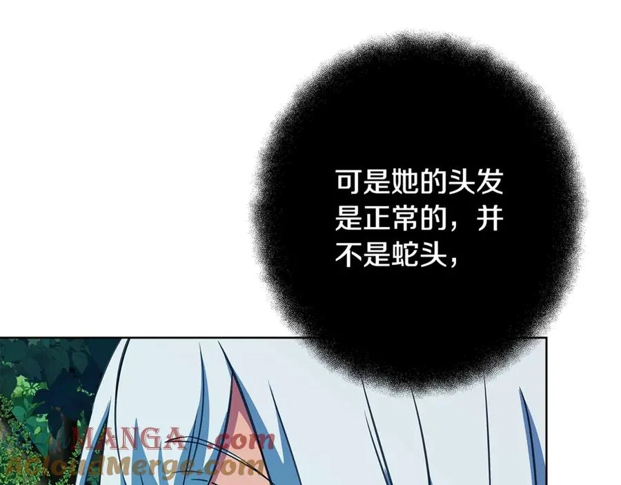 第72话 美丽的美杜莎 第209页