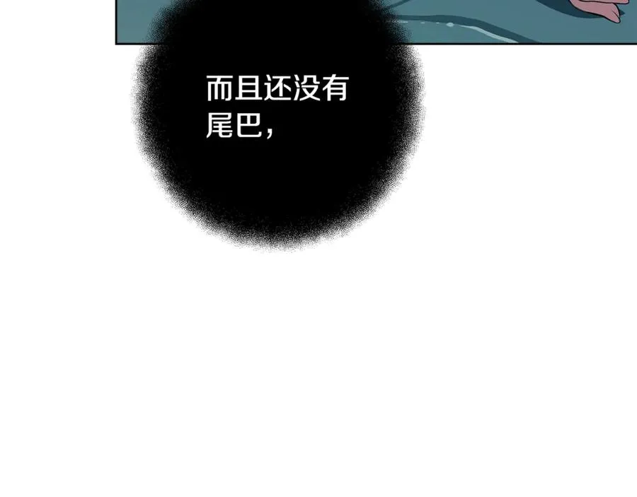 第72话 美丽的美杜莎 第212页