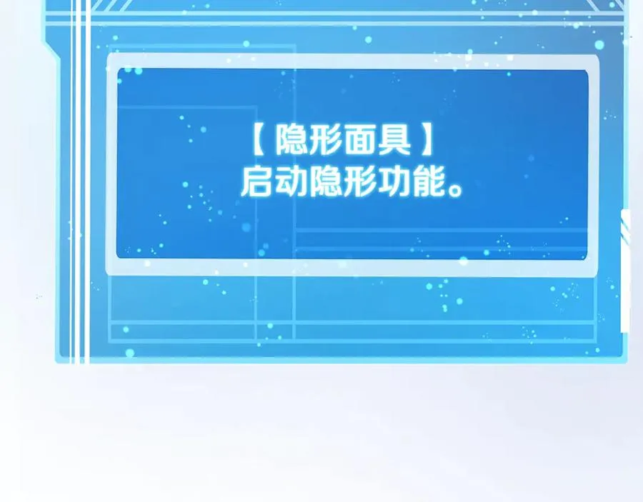 第72话 美丽的美杜莎 第216页