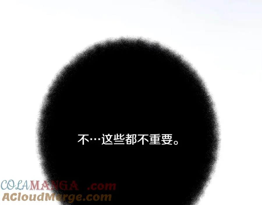 第72话 美丽的美杜莎 第217页